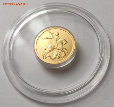 25 рублей 2023г спмд Георгий Победоносец до 09.04  22:00 - IMG_20250407_151254