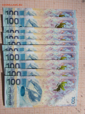 100 рублей 2014 Сочи, Сноубордист, 10шт аа. До 10.04. в 22 - Сочи2