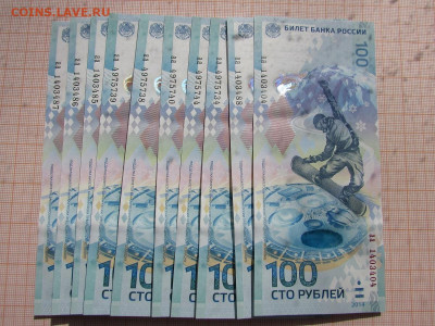 100 рублей 2014 Сочи, Сноубордист, 10шт аа. До 10.04. в 22 - Сочи1