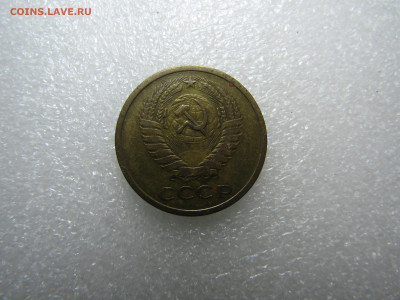 5 копеек 1966  г - IMG_5529.JPG