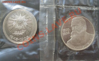 рубли СССР пруф - S6302285.JPG