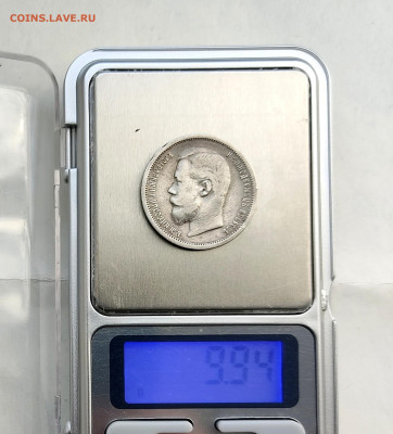 50 копеек 1907 года - LfstrcdKpOw
