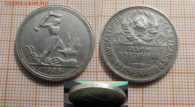 Полтинник 1926 года ПЛ. Широкий кант. До 10.04.25 в 22:00 - 26ПЛ