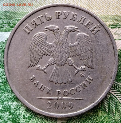 5 рублей 2009 М (с).Пара монет на определение Шт. - IMG_20250407_162617