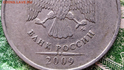 5 рублей 2009 М (с).Пара монет на определение Шт. - IMG_20250407_162626