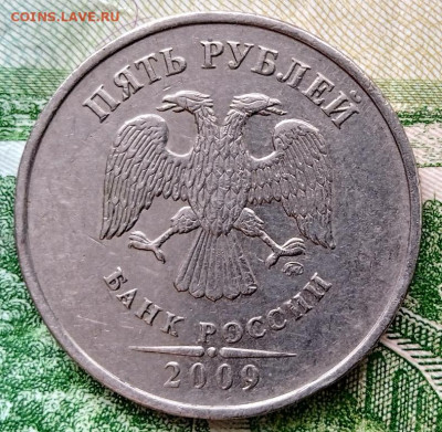 5 рублей 2009 М (с).Пара монет на определение Шт. - IMG_20250407_162651