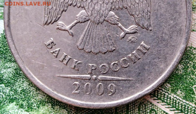 5 рублей 2009 М (с).Пара монет на определение Шт. - IMG_20250407_162703