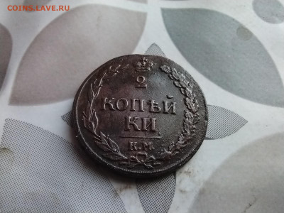 2 копейки 1812 КМ, тетерев до 10.04.2024 - 1812 (31)