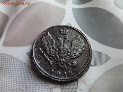 2 копейки 1812 КМ, тетерев до 10.04.2024 - 1812 (32)