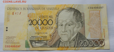 Венесуэла 20000 боливаров 2002 до 13.04.2025 - 45.JPG