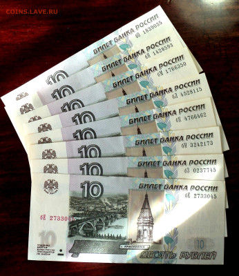 10 руб 1997 мод 2004 7-ой выпуск - все 8 серий - DSC01609.JPG