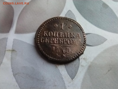 1 копейка 1840 см до 10.04.2025 - 1840 (25)