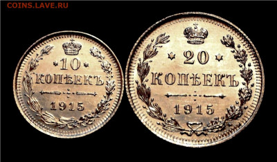 10.20 копеек 1915г  UNC. Отличные 12.04. 22:00ч - _20250331_143310.JPG
