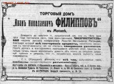 пломба-чай. - вырезка.JPG