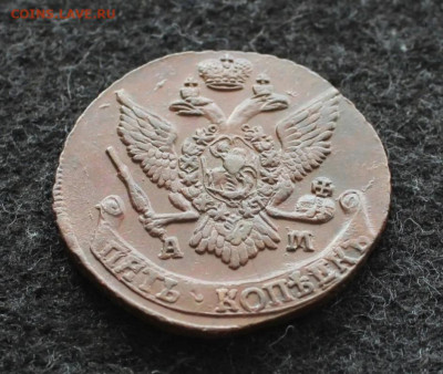 5 копеек 1793 год АМ - Screenshot_20250407-204031