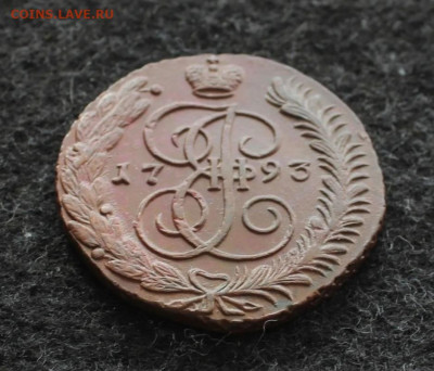 5 копеек 1793 год АМ - Screenshot_20250407-204036