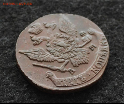 5 копеек 1793 год АМ - Screenshot_20250407-204013