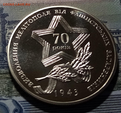 УКРАИНА 5 гр 2013 г Освоб Мелитополя до 11.04 - мелитополь2