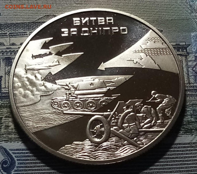 УКРАИНА 5 гр 2013 г Битва за Днепр до 11.04 - днепр1