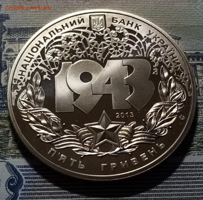 УКРАИНА 5 гр 2013 г Битва за Днепр до 11.04 - днер2