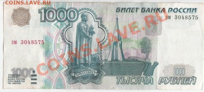 1000 рублей без модификации до 12.02 - 1