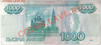 1000 рублей без модификации до 12.02 - 2