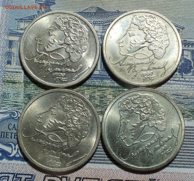 1 рубль Пушкин А.С. ММД до 11.04.25г - DSCF8224.JPG