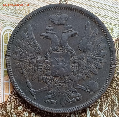 5 копеек 1856 ЕМ до 12.04.25г. - 20250407_222854