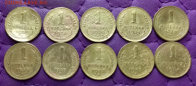 1 копейка 1927-54. До 11.04.25 в 22.00 - 20250407_225922