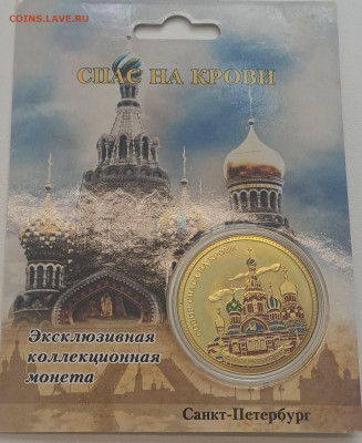 Жетоны СПБ - 20250407_230131