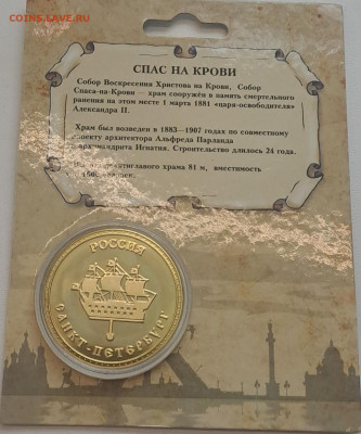 Жетоны СПБ - 20250407_230146