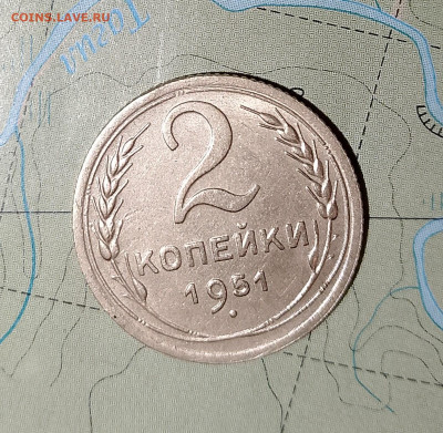 2 копейки 1951 г. до 10.04.2025 г. 22:00 по МСК - IMG_20250408_002244_398