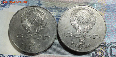 5 рублей 1987г. ВОСР (Шайба) - DSCF8214.JPG