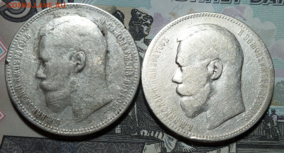 1 рубль 1896-1899 года - DSCF8268.JPG