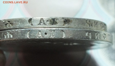 1 рубль 1896-1899 года - DSCF8272.JPG