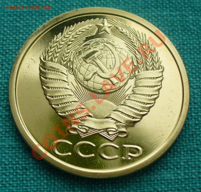 5 копеек 1986г. до 12.02.12г. 22-00 мск. - P1040812.JPG