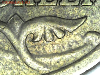 10 копеек 2005сп, шт. 2.32А2? - 0408-8