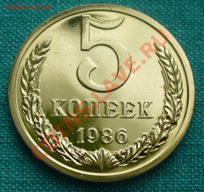 5 копеек 1986г. до 12.02.12г. 22-00 мск. - P1040811.JPG