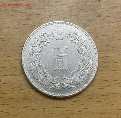Япония 1 йена 1893 Император Мэйдзи Муцухито Дракон Серебро - IMG_2039.JPG