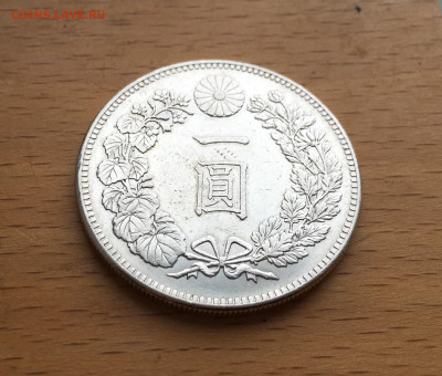 Япония 1 йена 1893 Император Мэйдзи Муцухито Дракон Серебро - IMG_9503.JPG