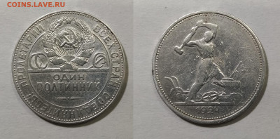 Редкий полтинник 1924 ТР, особый шрифт гурта точка до 14.04 - п24иш