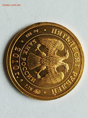 50 рублей 2010 год ММД - 50 рублей 2010 ММД (1)