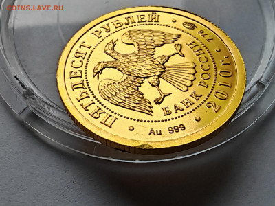 50 рублей 2010 год ММД - 50 рублей 2010 ММД (2)
