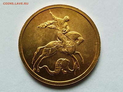 50 рублей 2010 год ММД - 50 рублей 2010 ММД (3)
