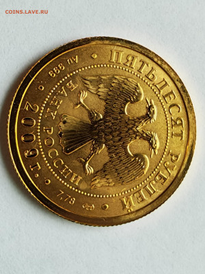 50 рублей 2009 год СПМД - 50 рублей 2009 СПМД (1)