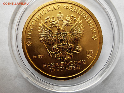 10 рублей 2023 год ММД Сеятель - Червонец 10 руб. 2023 (2)