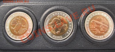 Красная Книга 1993 в подарочном футляре. - КК 2