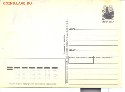 Открытка "С новым годом" Зарубин 1990 чистая - Зарубин С Новым Годом 1990 2