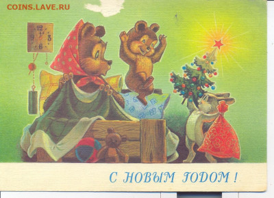 Открытка "С новым годом" Зарубин 1990 чистая - Зарубин С Новым Годом 1990 1