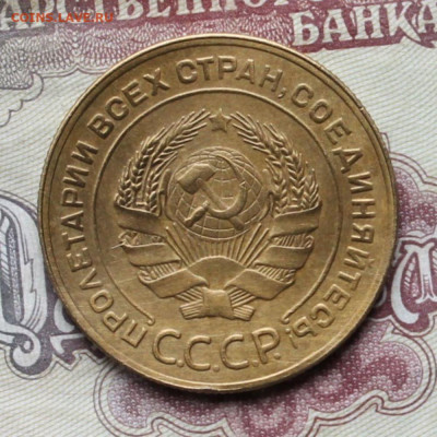 5 копеек 1928г до 10.04.25г - 5к28..JPG